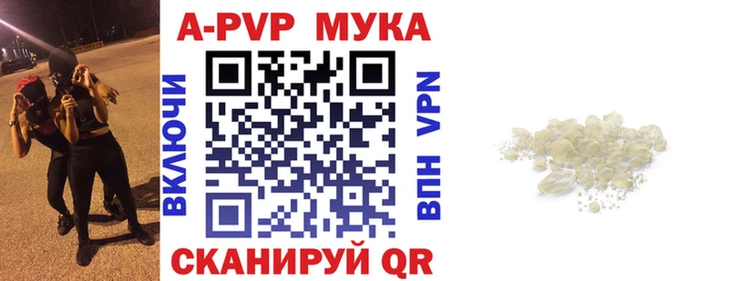 A PVP кристаллы  как найти закладки  Пугачёв 
