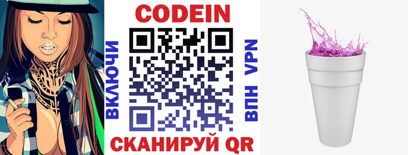 купить наркоту  ОМГ ОМГ ссылка  Кодеин напиток Lean (лин)  Пугачёв 