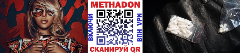 что такое наркотик Пугачёв Метадон VHQ